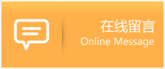 隆回县物流在线留言