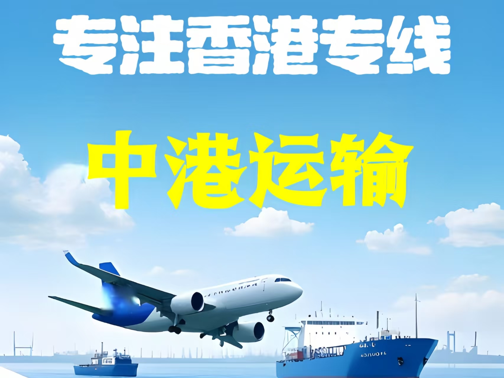 隆回县至香港新界10吨线路板跨境物流全流程解析