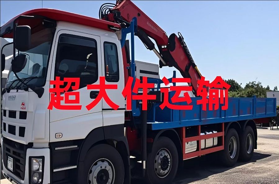 隆回县超大件运输